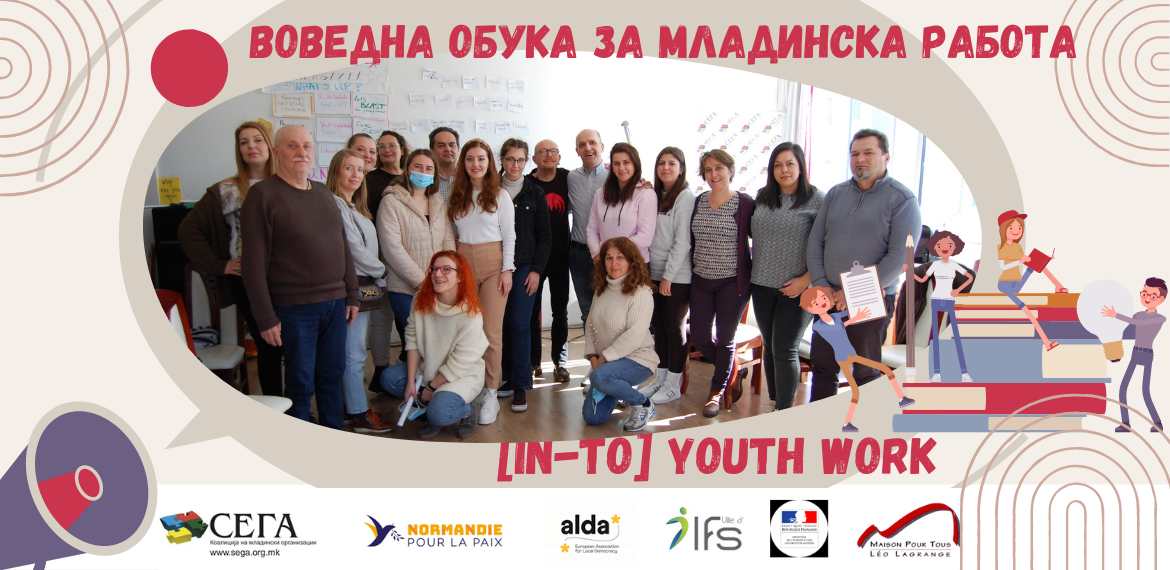 Воведна обука за младинска работа [IN-TO] youth work